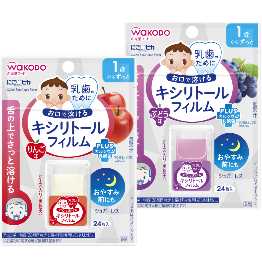 キシリトールフィルム
