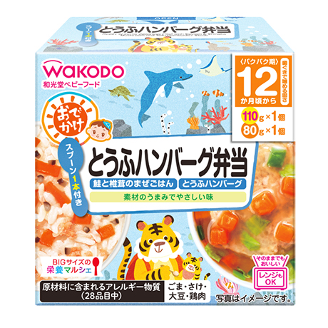 BIGサイズの栄養マルシェ  おでかけとうふハンバーグ弁当