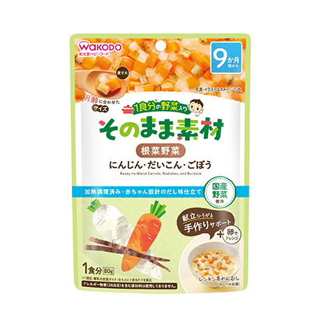 １食分(fēn)の野菜入り そのまま素材 根菜野菜