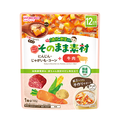 １食分(fēn)の野菜入り そのまま素材 ＋牛肉