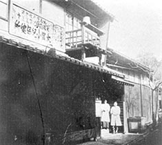 Osaka Protection Society for Infants and Young Children Ohga Health Center